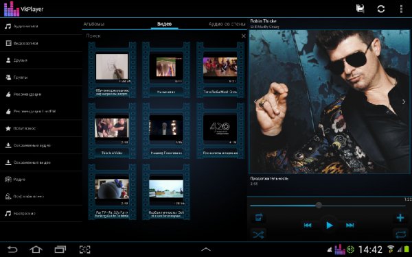 VkPlayer 3.5 52
