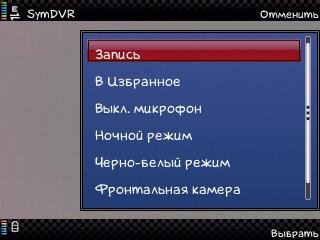 SymDvr