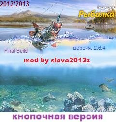 RR 2.6.4 12-13 by s12z 240 k f b