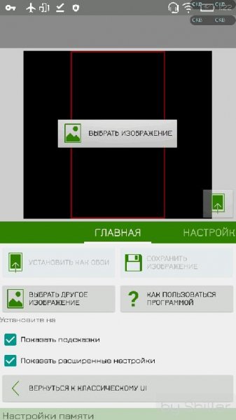 Image 2 Wallpaper v.2.1.1 (Adfree)