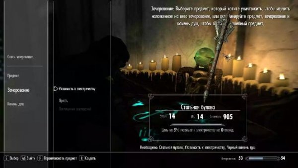 Зачарование без ограничений