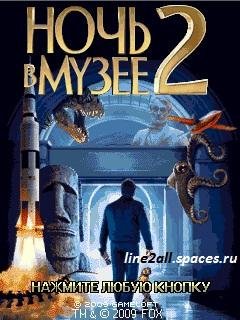 Night at The Museum Battle of the Smiths