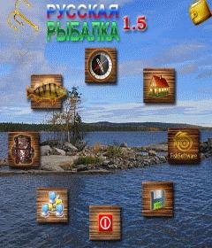 профисеональная рыбалка