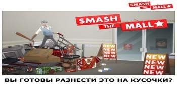 Smash-Mall-v1-1-9