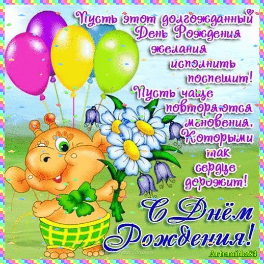 От всей души!..