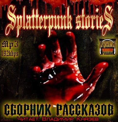 Брайан Эвенсон - Прерия
