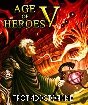 age of heroes v protivostoyanie