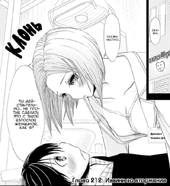minamoto-kun-monogatari v10 ch212 manga-chan.me