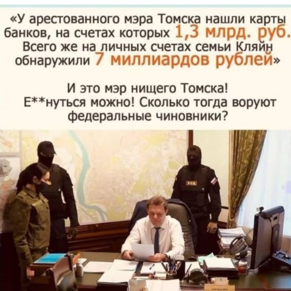 Чем-то не угодил верхам