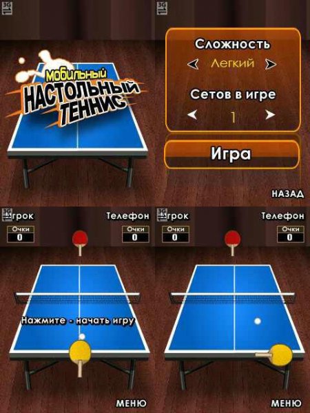 Mobi Table Tennis 240x320 rus