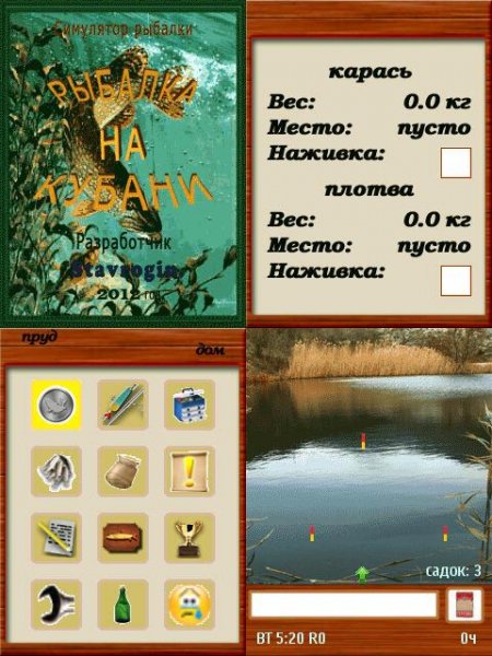 Рыбалка на Кубани 176x208 rus