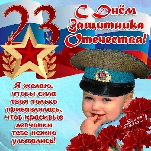 23 февраля