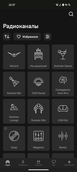 Radio Record v.4.2.39 TM