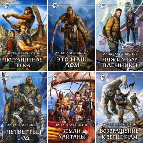 Серия Пограничная река 1-6