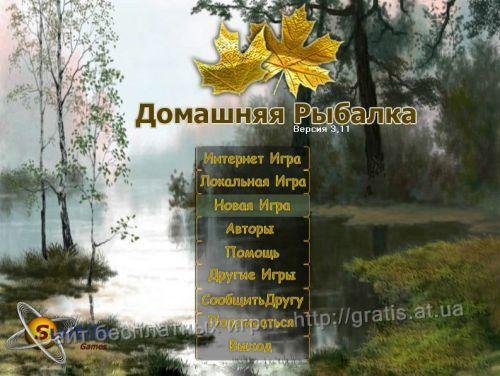 Addictive Angling Rus