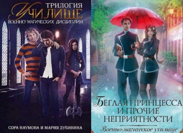 УВМД-Сора Нумова и Мария Дубинина