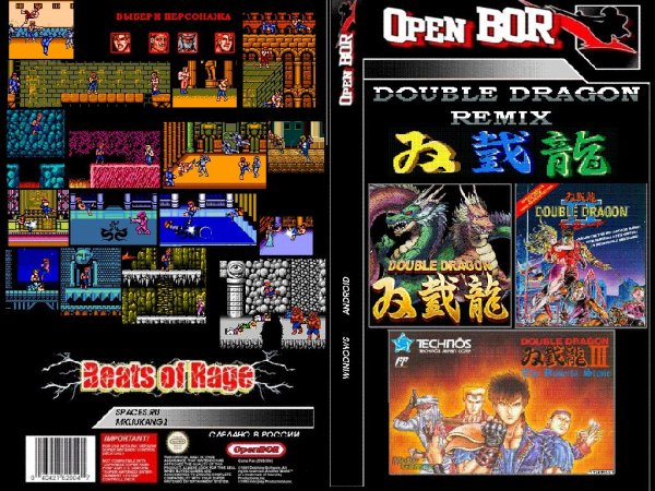 Double Dragon Remix V.1.0.4