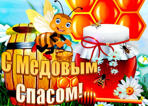 С Праздником!