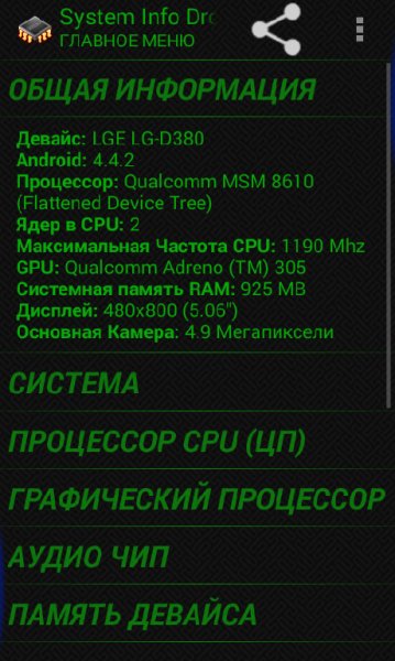 System Info Droid v.1.3.10 RUmax crk