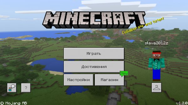 Minecraft.v.1.2.0.81.b.871020081.crk.LVL.Auto.Removed