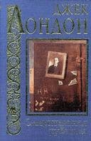 Лондон - Смирительная рубашка