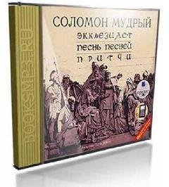 1соломон