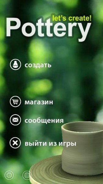 Pottery