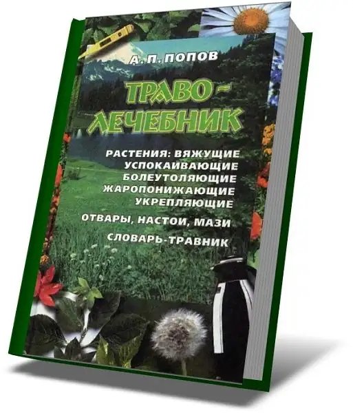 Траволечебник