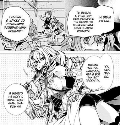 Mushoku Tensei ch023.5