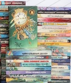 Серия "Детский детектив" (109 книг)