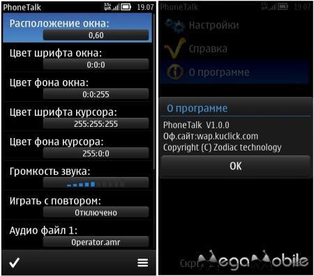 PhoneTalk v1.00
