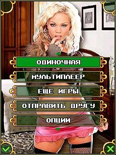 durak 3 bt RU 240x320 SE