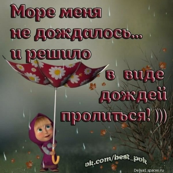 Море меня не дождалось... 5с.