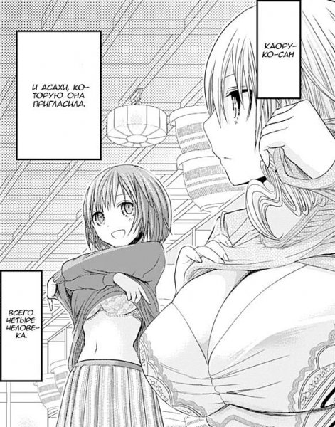 minamoto-kun-monogatari v10 ch208 manga-chan.me