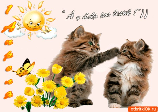 Animacii-s-1-aprelya-2