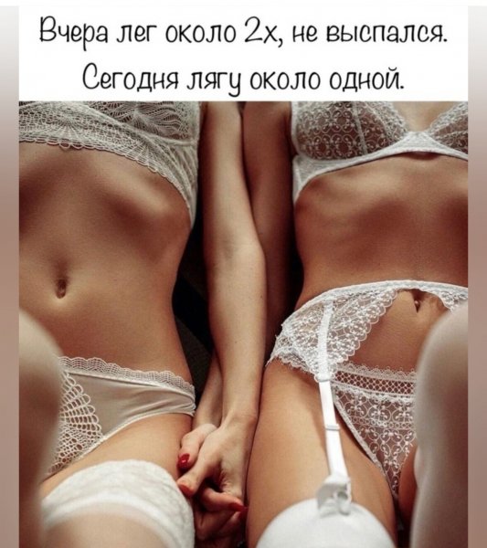 Не выспался