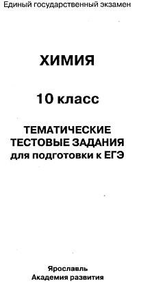 Тесты 10 класс