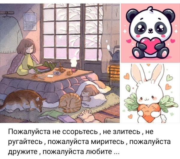 Давайте станем лучше !