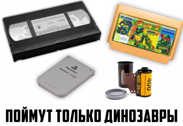 Динозавры поймут