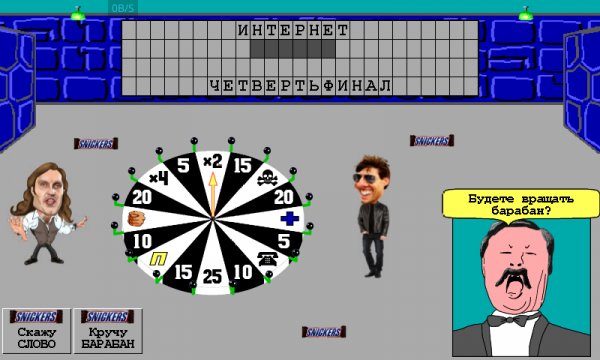 Чудо Поле! (Поле Чудес2)