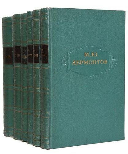 ЛЕРМОНТОВ