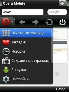 Opera Mobile 11