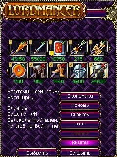 LordMancerEliteHires