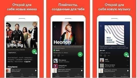 Spotify Lite 1.6.85.90