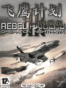 operation nighthawk 176x220