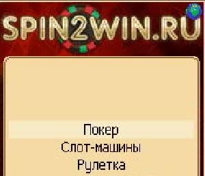 spin2win