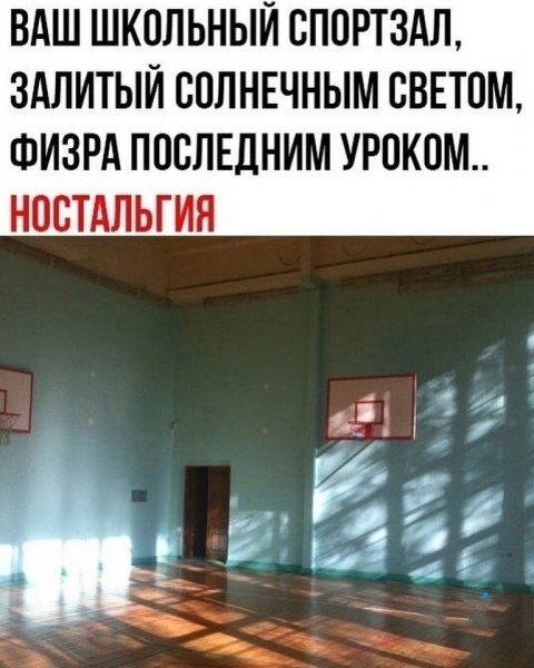 Школьный спортзал