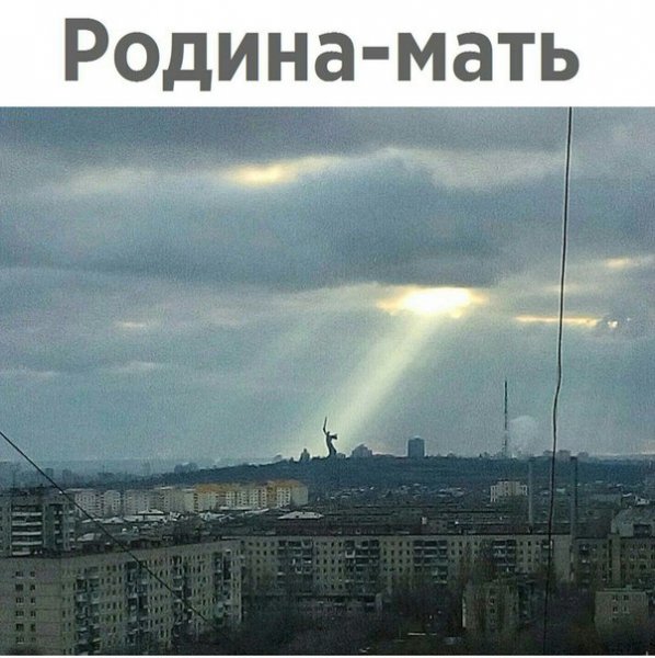 Родина-МАТЬ