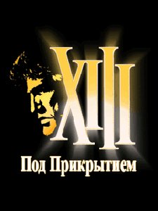 Xiii 2 Pod Prikrytiem