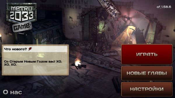 Metro.2033.Wars.v.1.58.6.b.75.crk mod.si